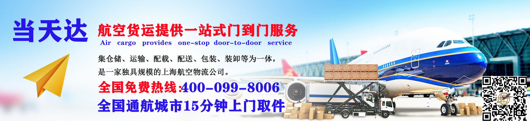 乌鲁木齐空运快递公司