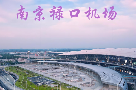 乌鲁木齐始发南京航空快递